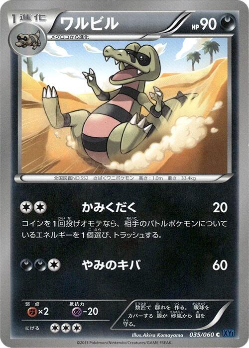 Krokorok — Japanese Collection X