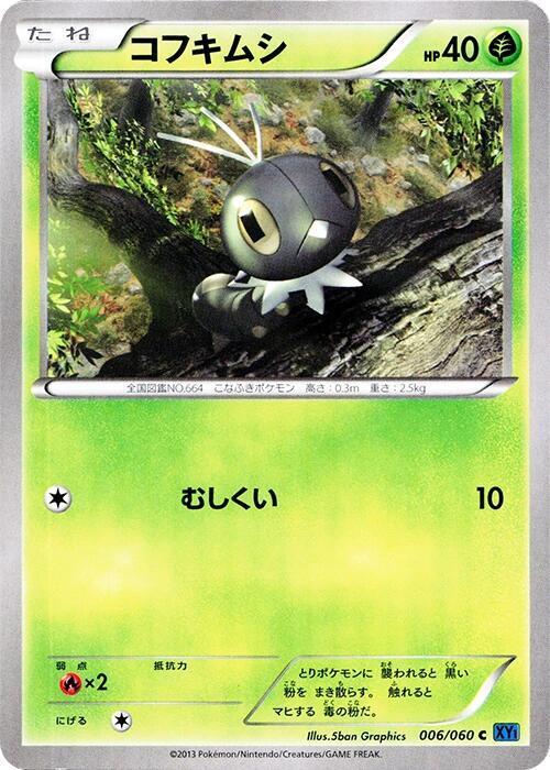 Scatterbug — Japanese Collection X