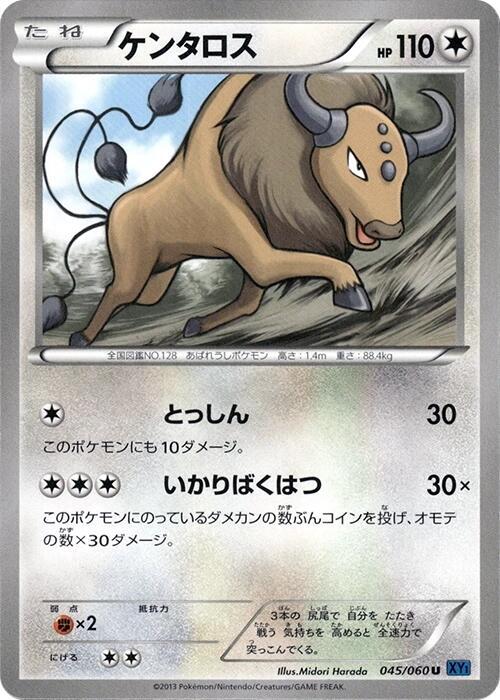 Tauros — Japanese Collection X