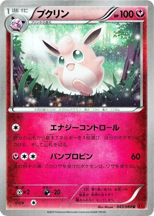 Wigglytuff — Japanese Collection Y