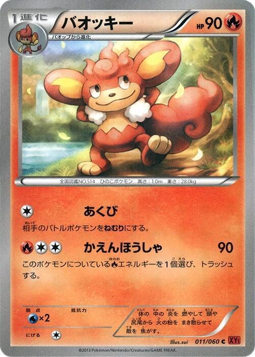 Simisear — Japanese Collection Y
