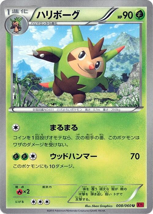 Quilladin — Japanese Collection Y