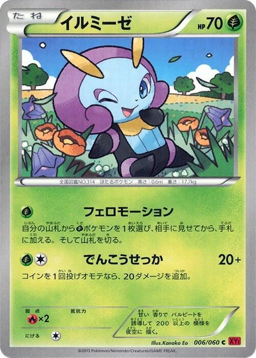 Illumise — Japanese Collection Y