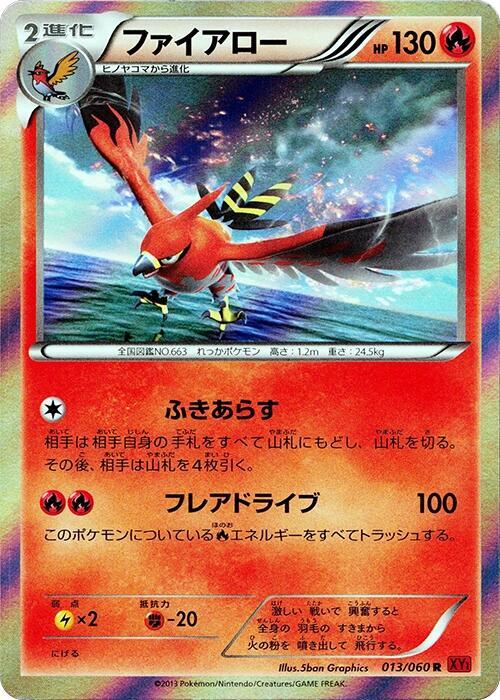 Talonflame — Japanese Collection Y