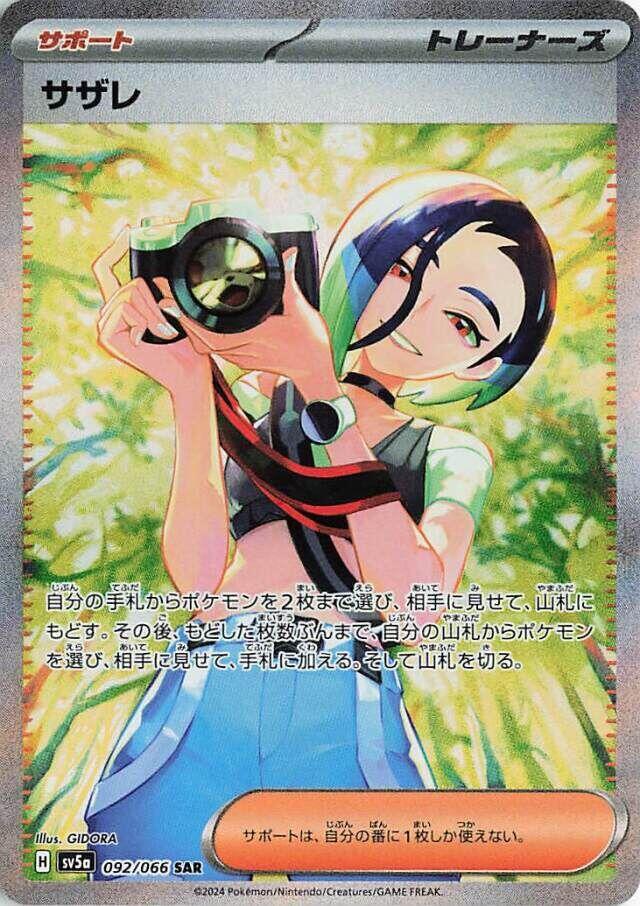 Perrin (Special Art Rare)