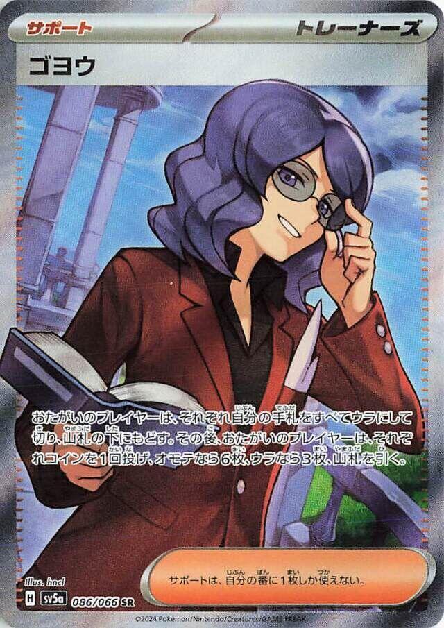 Lucian (Super Rare)