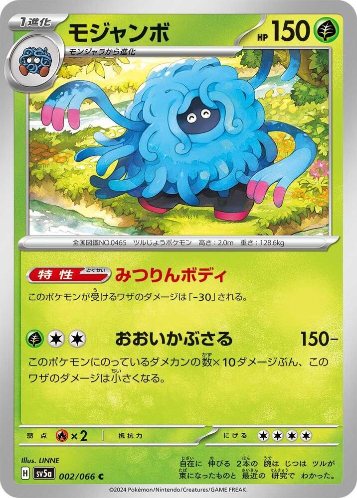 Tangrowth — Japanese Crimson Haze