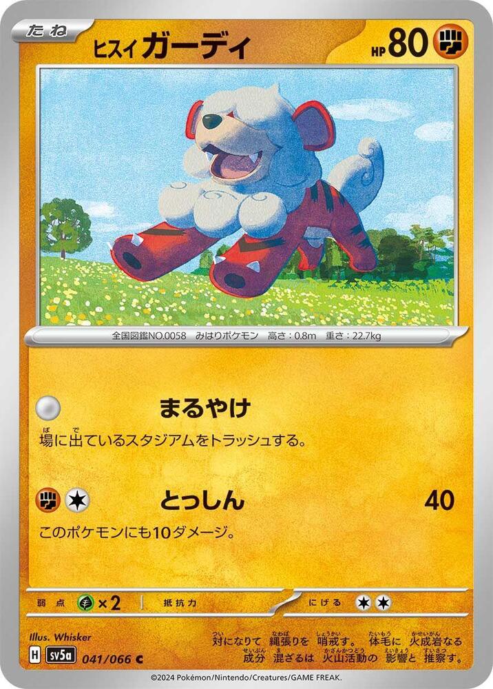 Hisuian Growlithe (Common)