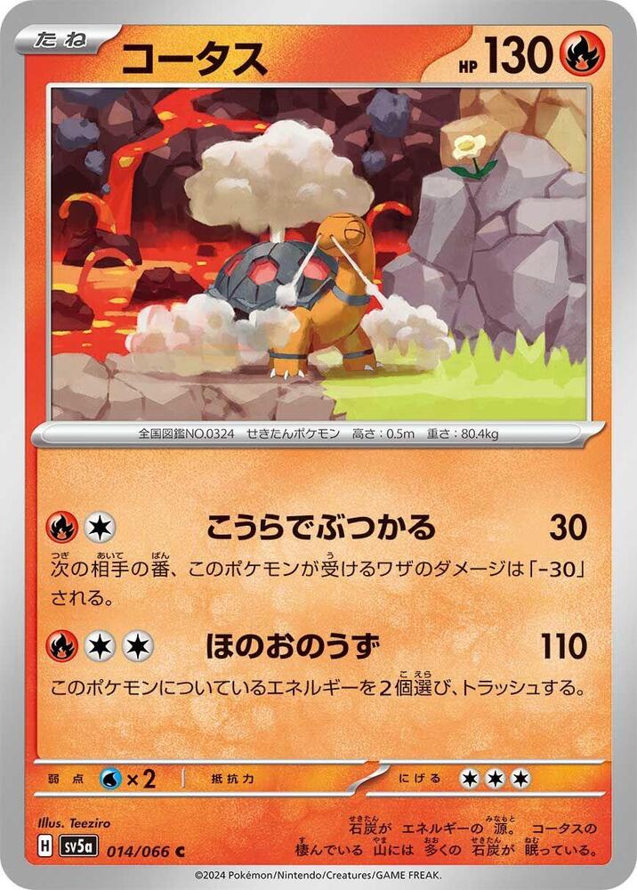 Torkoal (Common) — Japanese Crimson Haze