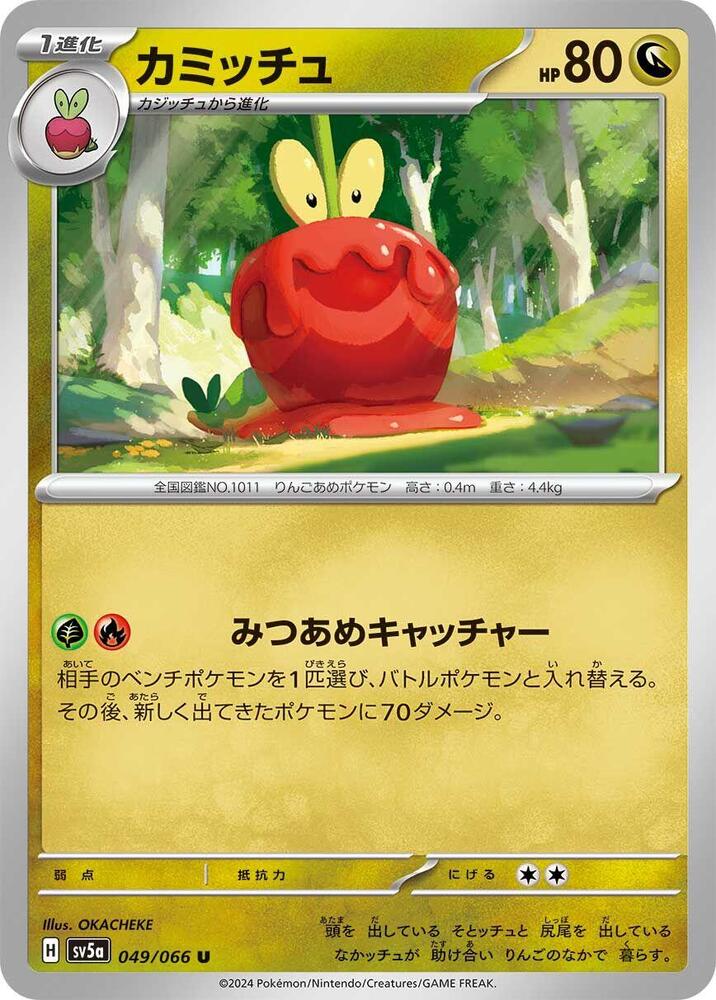 Dipplin — Japanese Crimson Haze