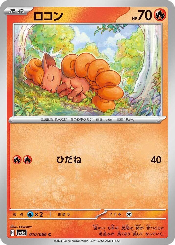Vulpix — Japanese Crimson Haze