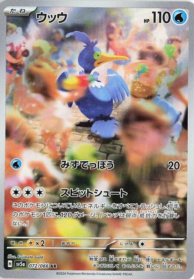 Cramorant (Art Rare)