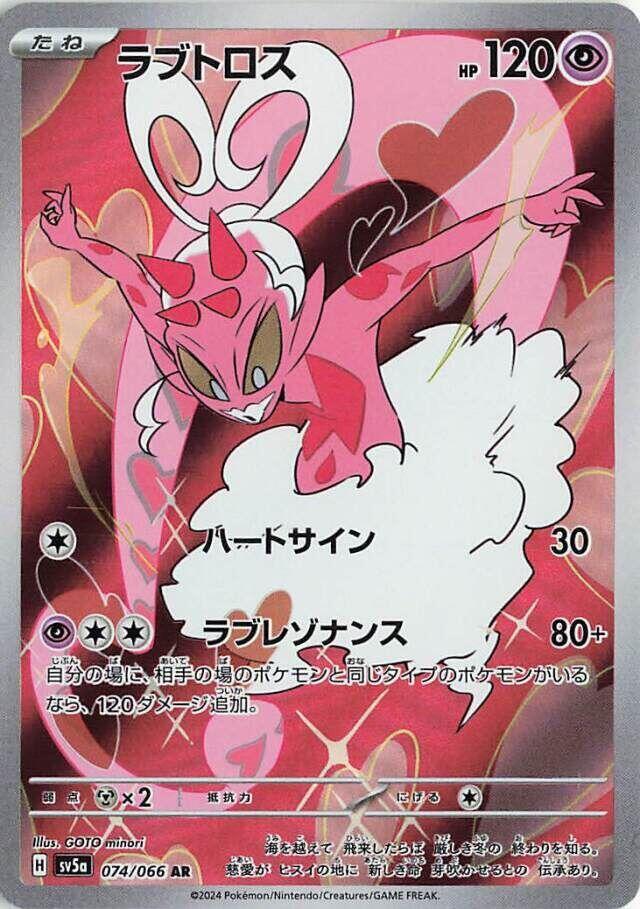 Enamorus (Art Rare)