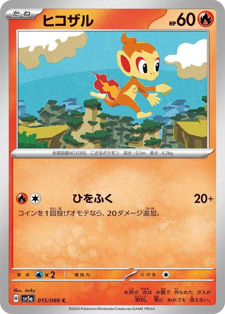 Chimchar — Japanese Crimson Haze