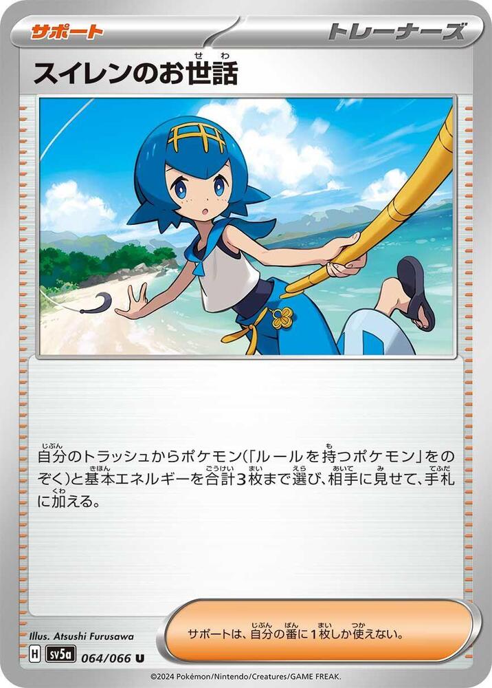 Lana's Aid (Uncommon)