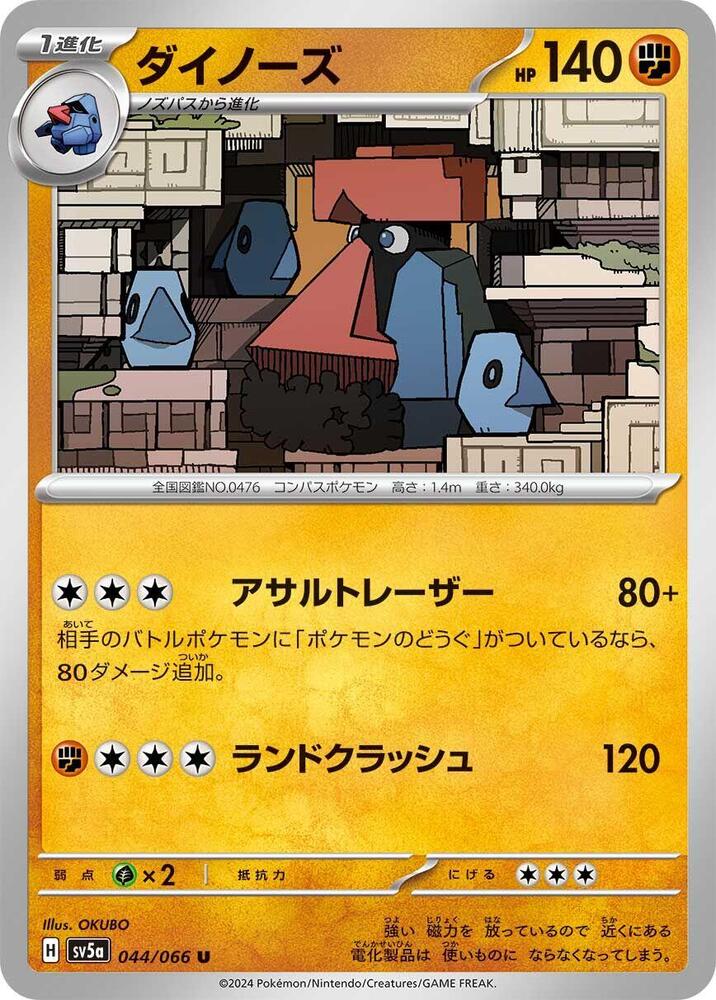 Probopass (Uncommon) — Japanese Crimson Haze