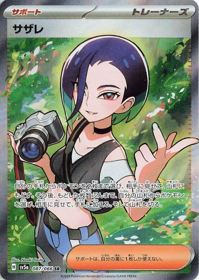 Perrin (Super Rare)