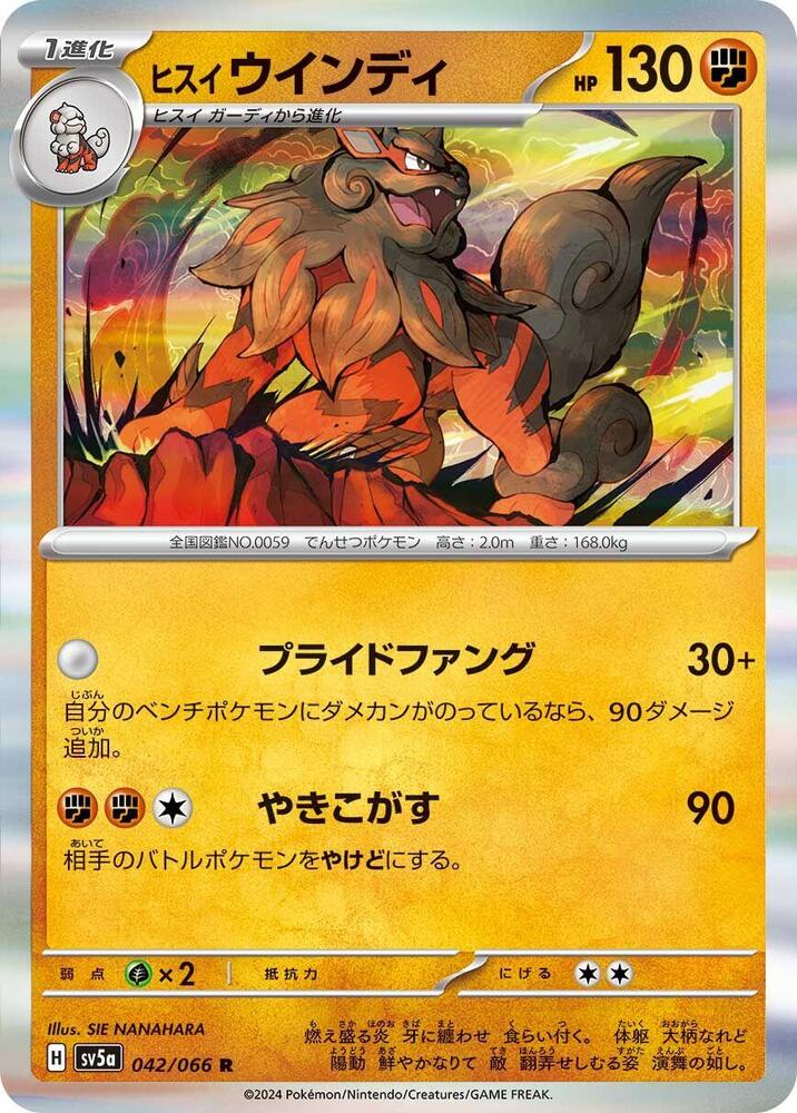 Hisuian Arcanine — Japanese Crimson Haze