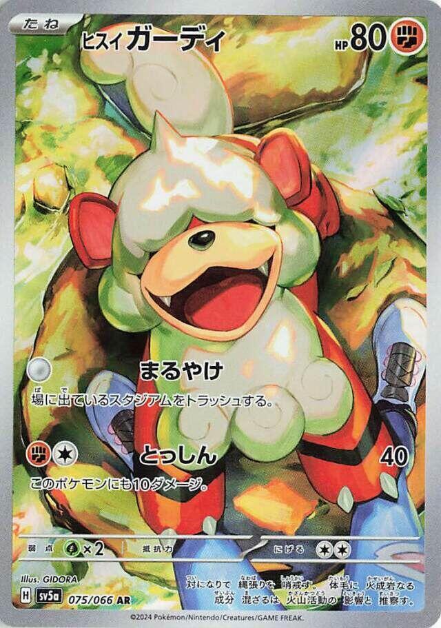 Hisuian Growlithe (Art Rare)