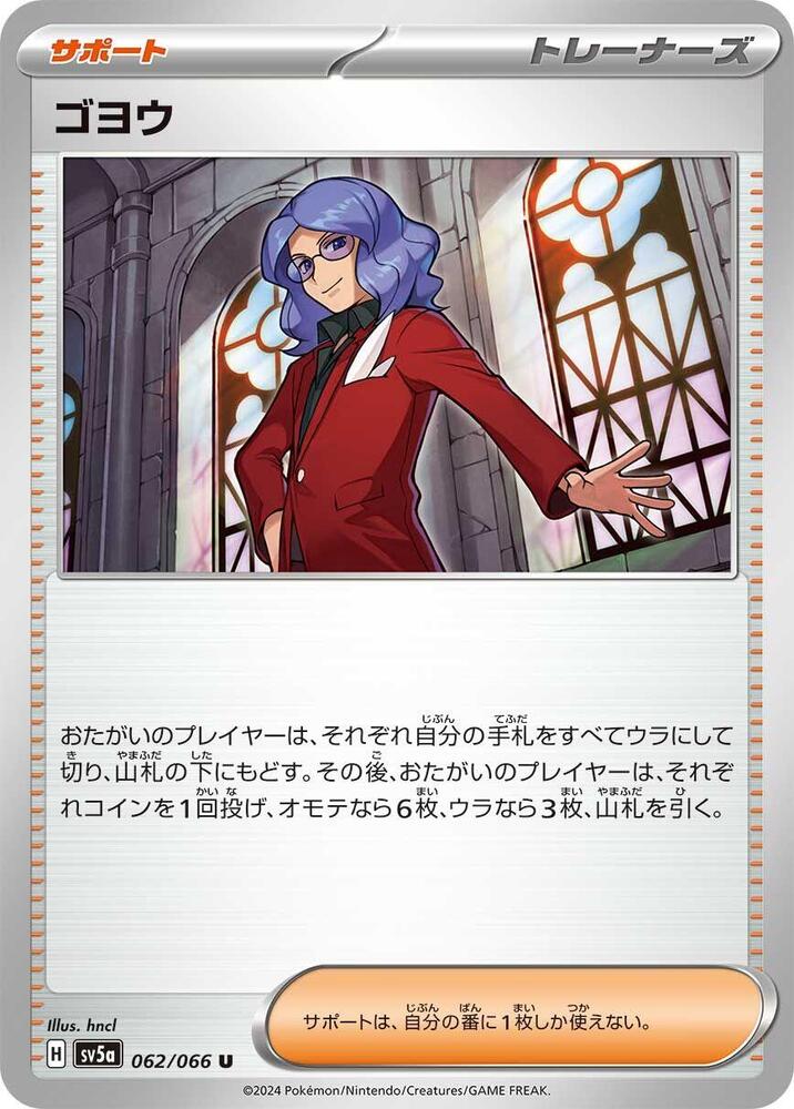 Lucian (Uncommon)
