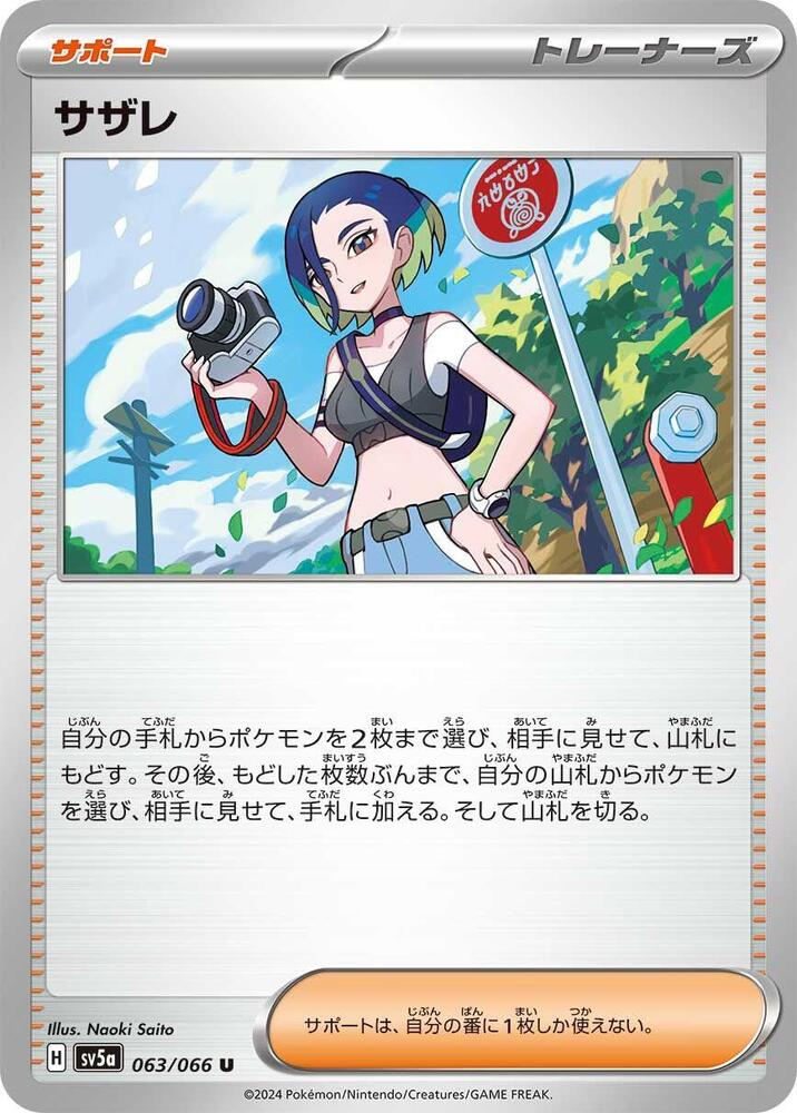 Perrin (Uncommon)