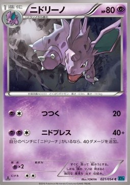 Nidorino
