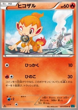 Chimchar — Japanese Cruel Traitor
