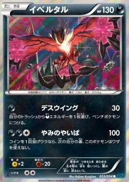 Yveltal