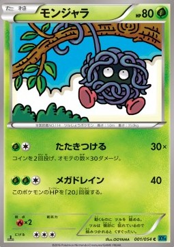 Tangela