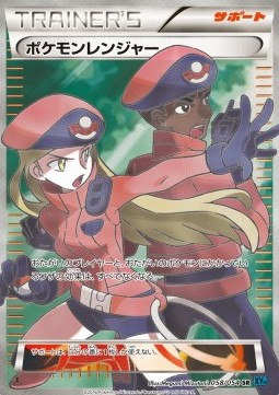 Pokemon Ranger (Super Rare)