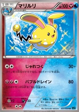 Azumarill — Japanese Cruel Traitor