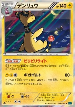 Ampharos