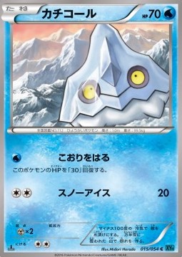Bergmite — Japanese Cruel Traitor