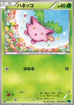 Hoppip — Japanese Cruel Traitor