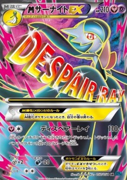 Gardevoir (Super Rare) — Japanese Cruel Traitor