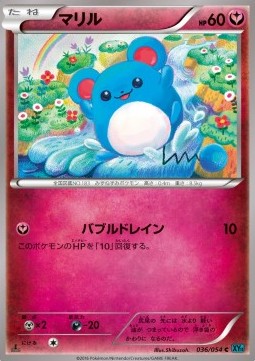 Marill — Japanese Cruel Traitor