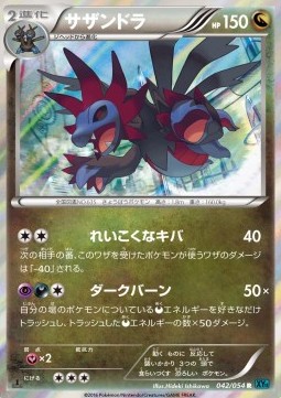 Hydreigon
