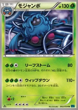 Tangrowth — Japanese Cruel Traitor