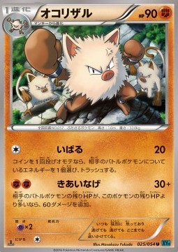 Primeape — Japanese Cruel Traitor
