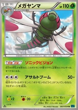 Yanmega — Japanese Cruel Traitor