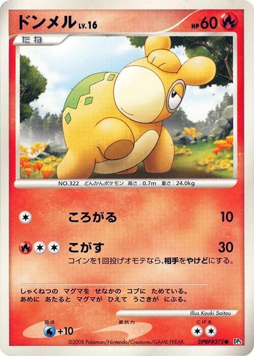 Numel — Japanese Cry from the Mysterious