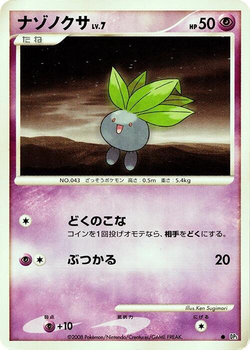 Oddish — Japanese Cry from the Mysterious