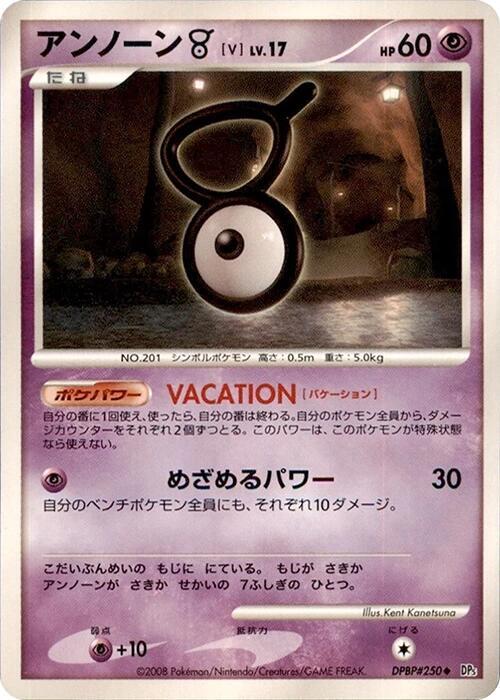 Unown V — Japanese Cry from the Mysterious