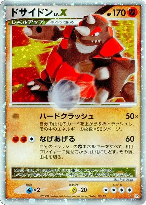 Rhyperior LVX — Japanese Cry from the Mysterious