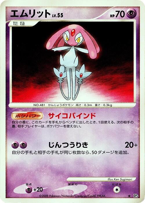 Mesprit — Japanese Cry from the Mysterious