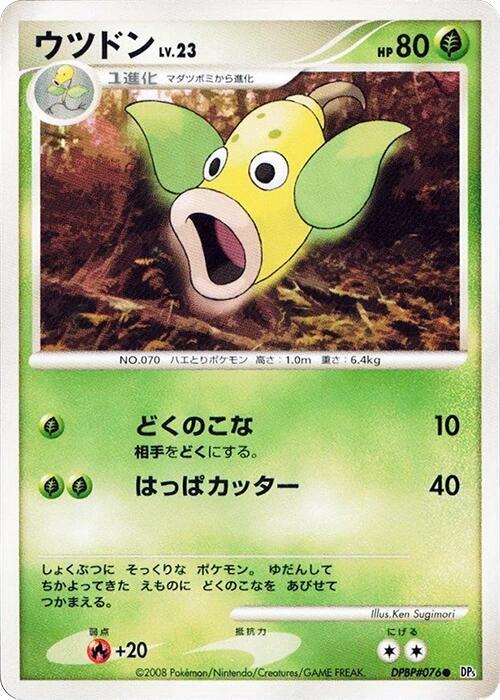 Weepinbell — Japanese Cry from the Mysterious