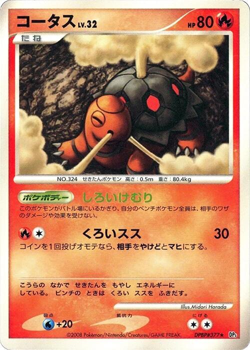 Torkoal — Japanese Cry from the Mysterious