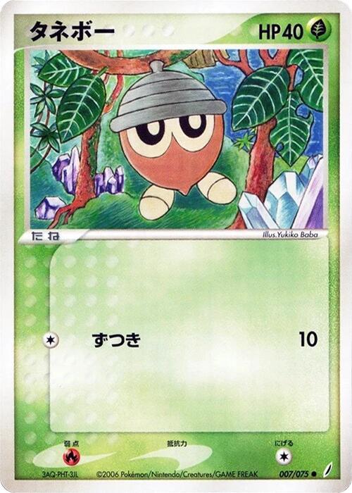 Seedot — Japanese Crystal Guardians