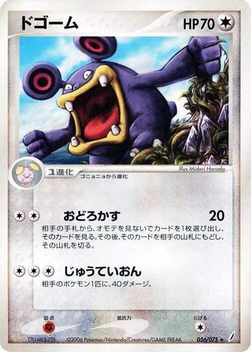 Loudred — Japanese Crystal Guardians