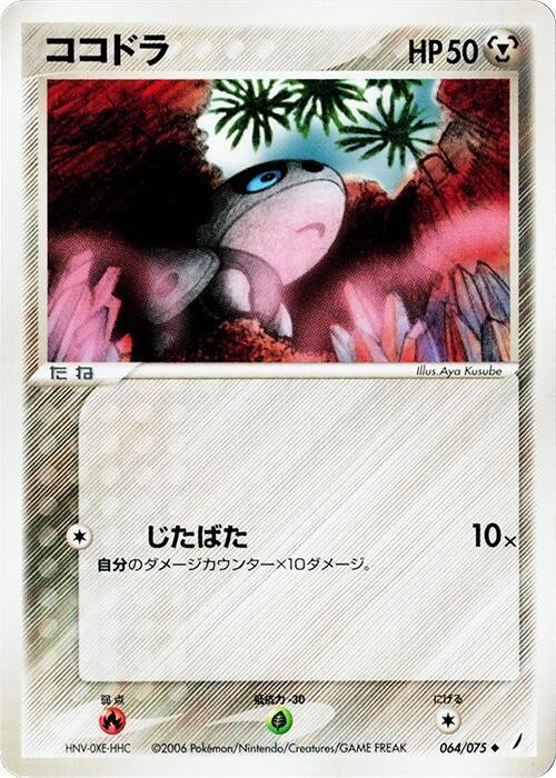 Aron — Japanese Crystal Guardians